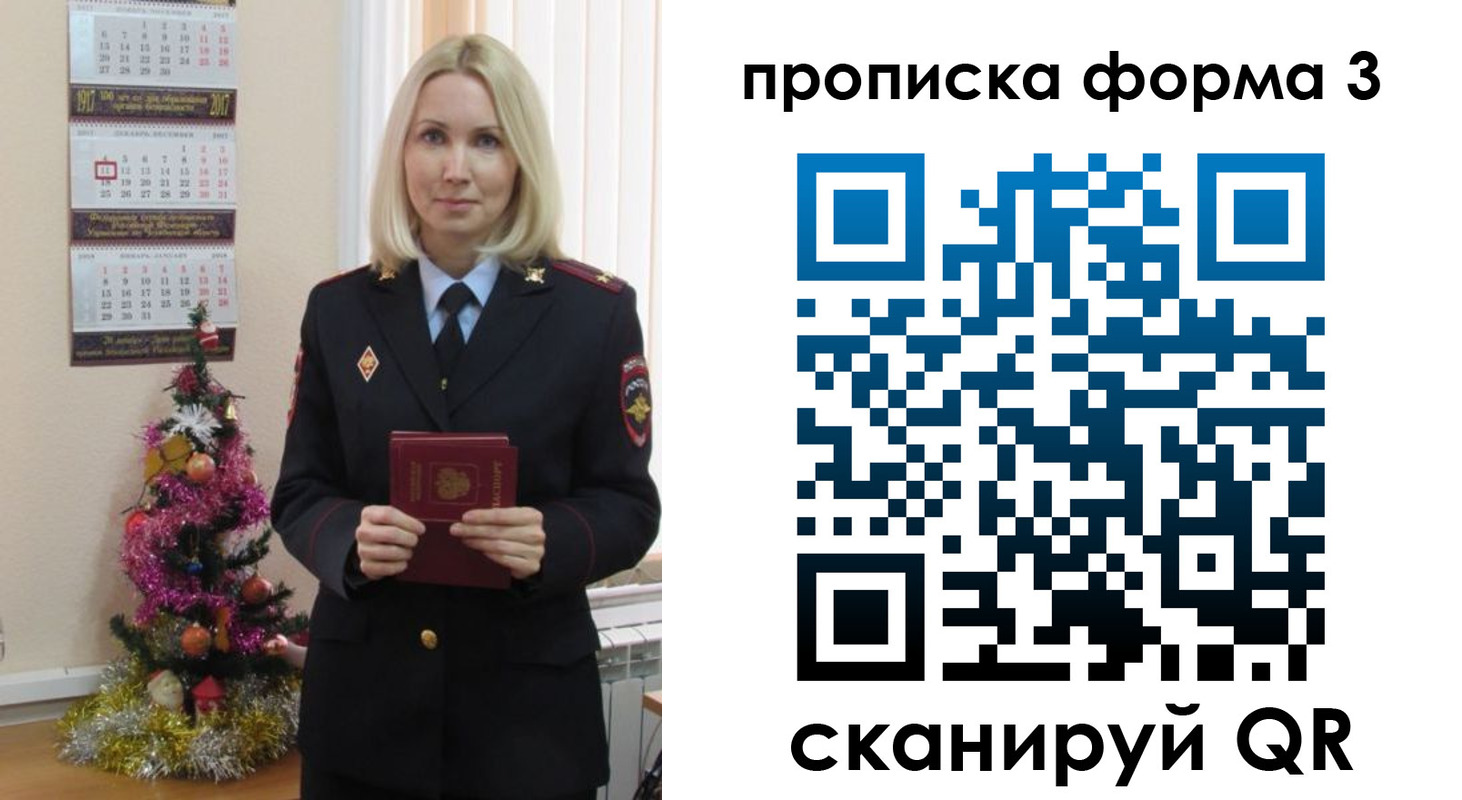 прописка для военкомата в Дербенте