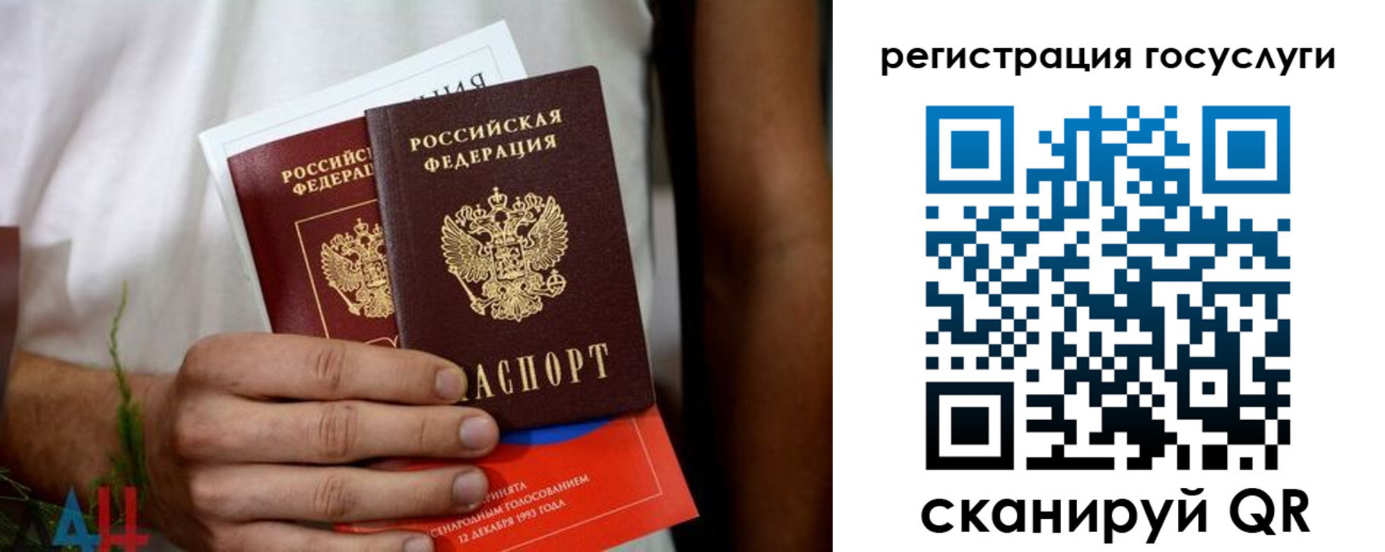 регистрация в Дербенте