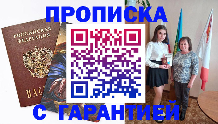 регистрация в Дербенте