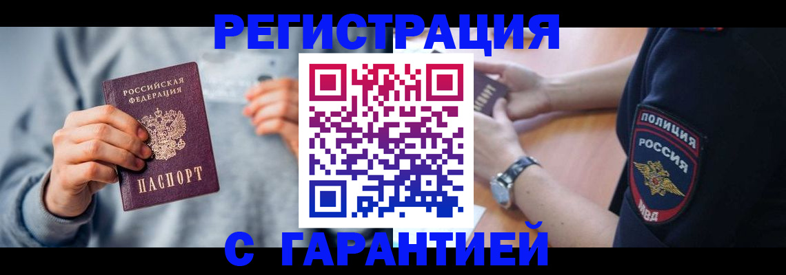 прописка иностранных граждан в Дербенте