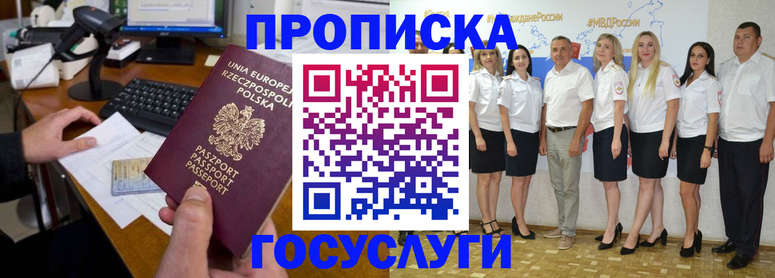 временная регистрация адрес в Дербенте